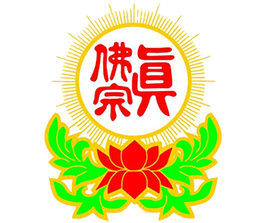 2025 Grand Amitabha Buddha Calamity Eradication, Blessing, and Bardo Deliverance Ceremony